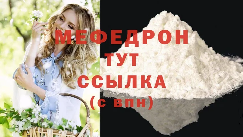 ссылка на мегу вход  Талдом  МЕФ mephedrone  закладки 